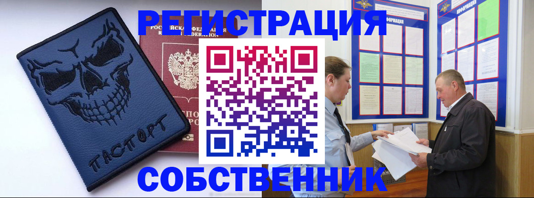 прописка иностранных граждан в Красноярске
