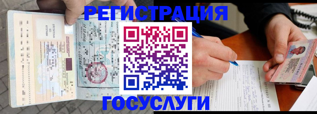 миграционный учет в Красноярске