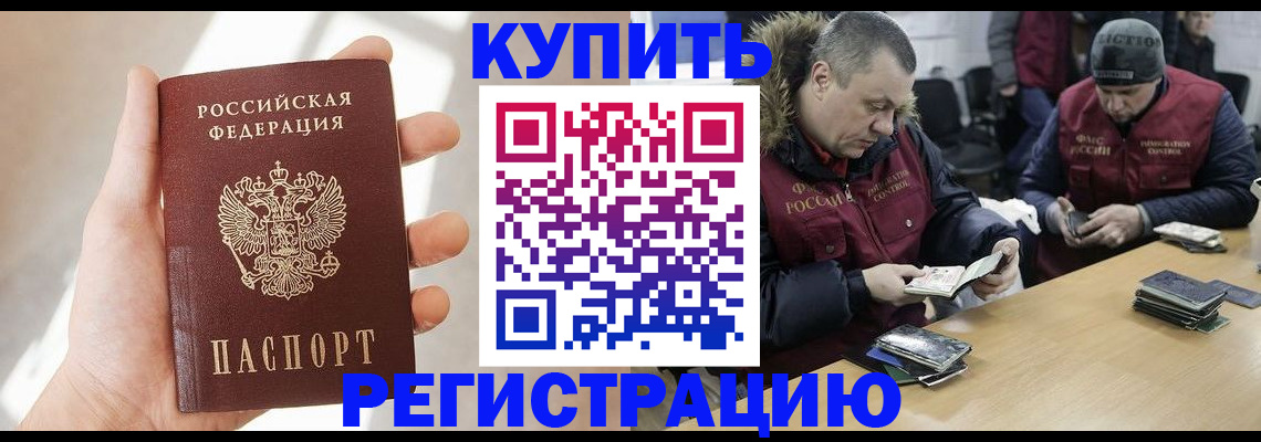 пропишу в квартире в Красноярске